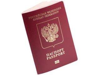 прописка в Биробиджане